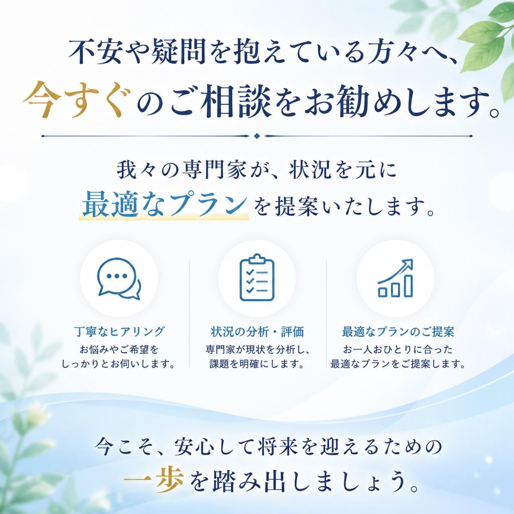 お気軽にお問い合わせを！
