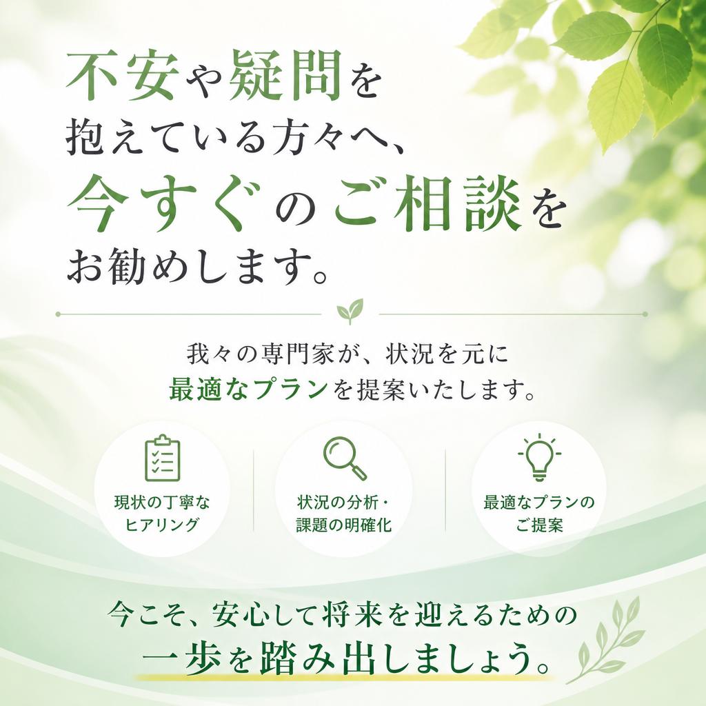 お気軽にお問い合わせを！